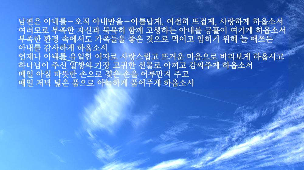 가정을 위한 기도2.JPG