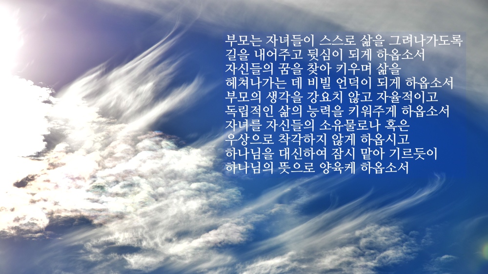 가정을 위한 기도3.JPG