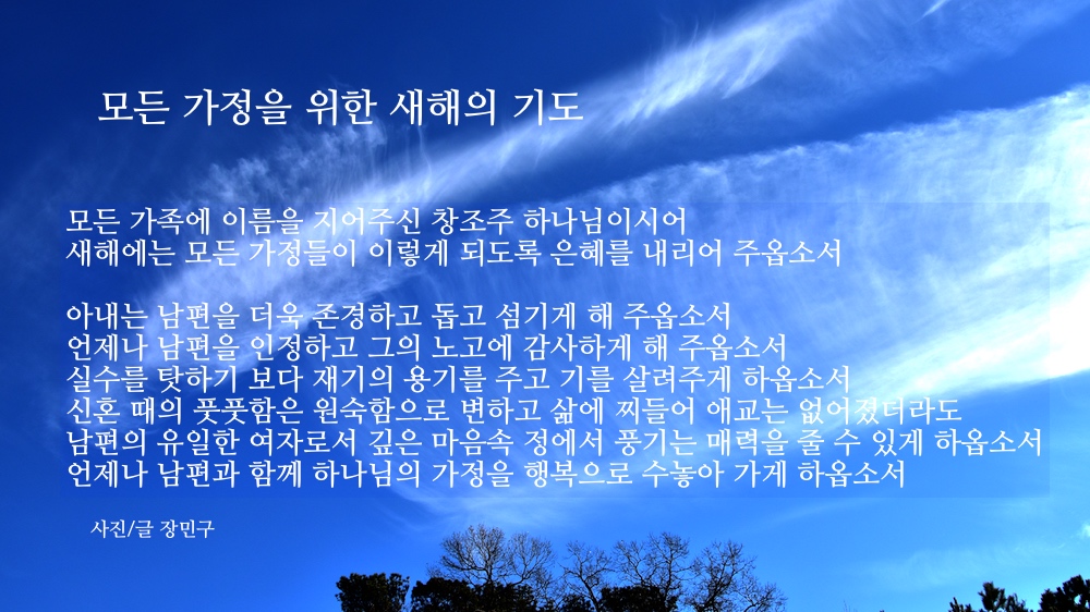 가정을 위한 기도1.JPG